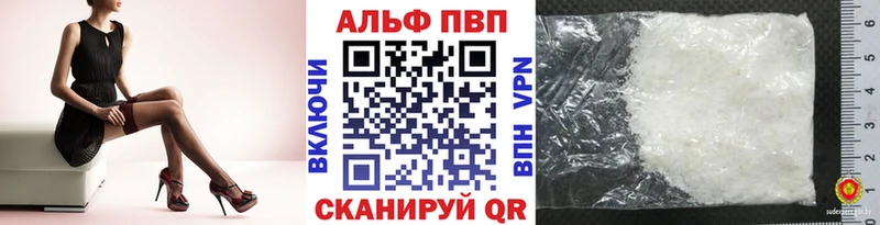 купить  цена  Сыктывкар  Alpha PVP VHQ 