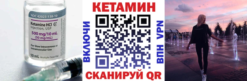 КЕТАМИН VHQ  Сыктывкар 