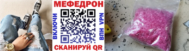 МЕФ VHQ  купить наркотик  Сыктывкар 